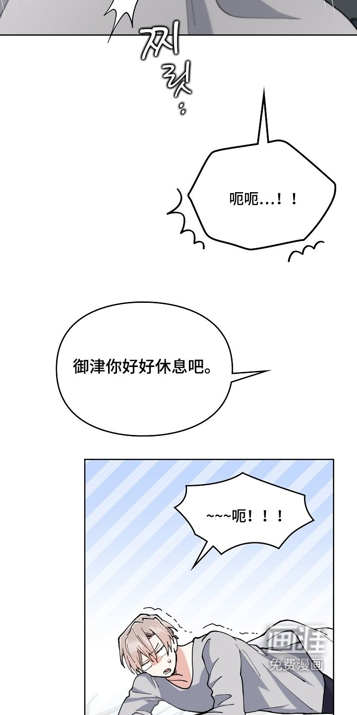 第53章：去冷静一会