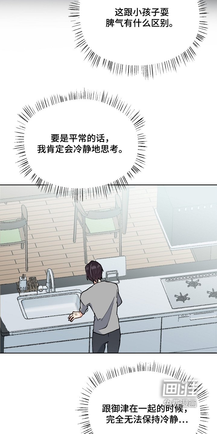 第53章：去冷静一会