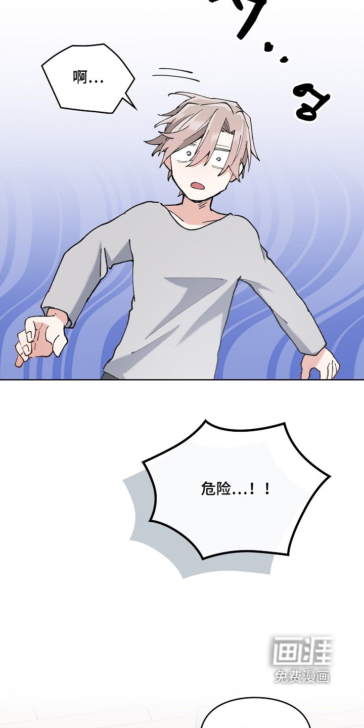 第54章：危险