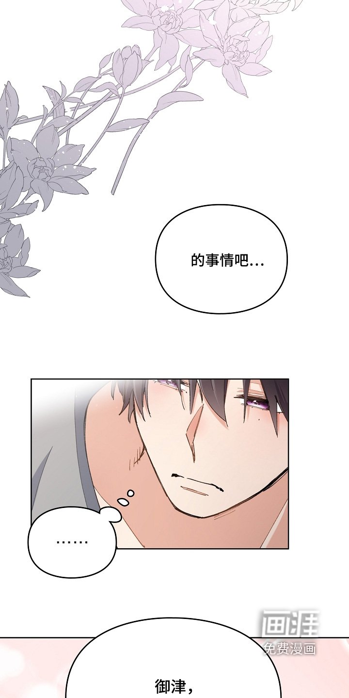 第54章：危险