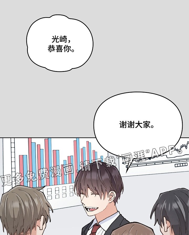 第55章：很得瑟