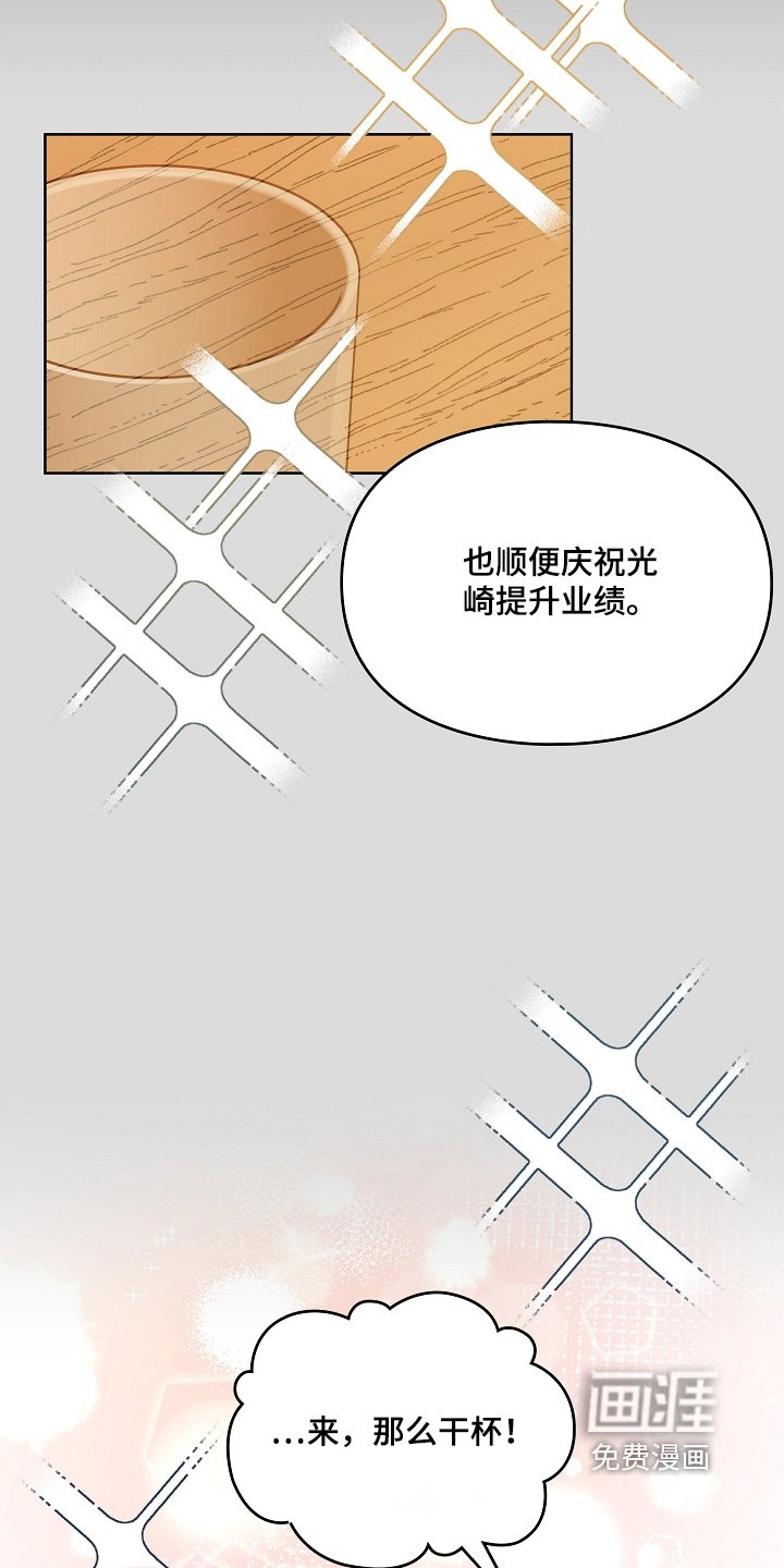 第55章：很得瑟