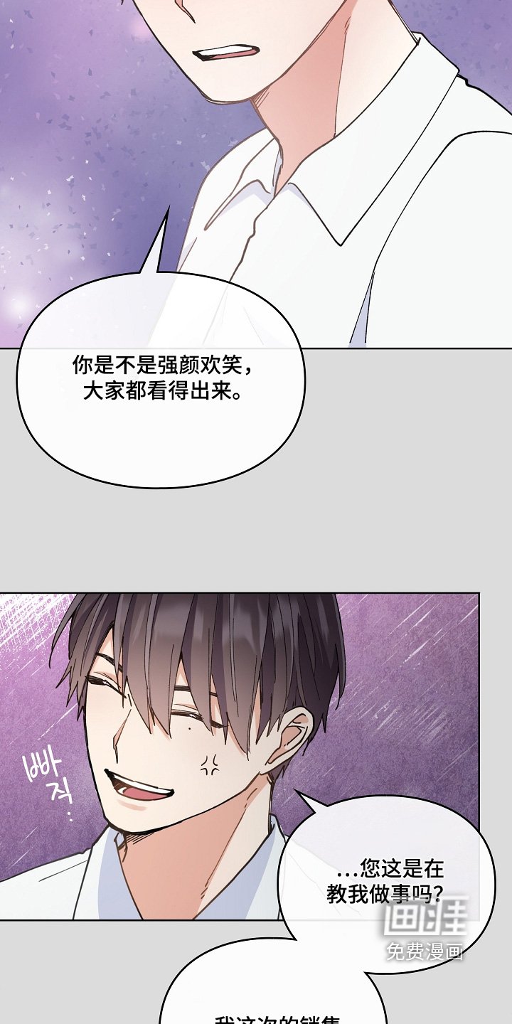 第55章：很得瑟