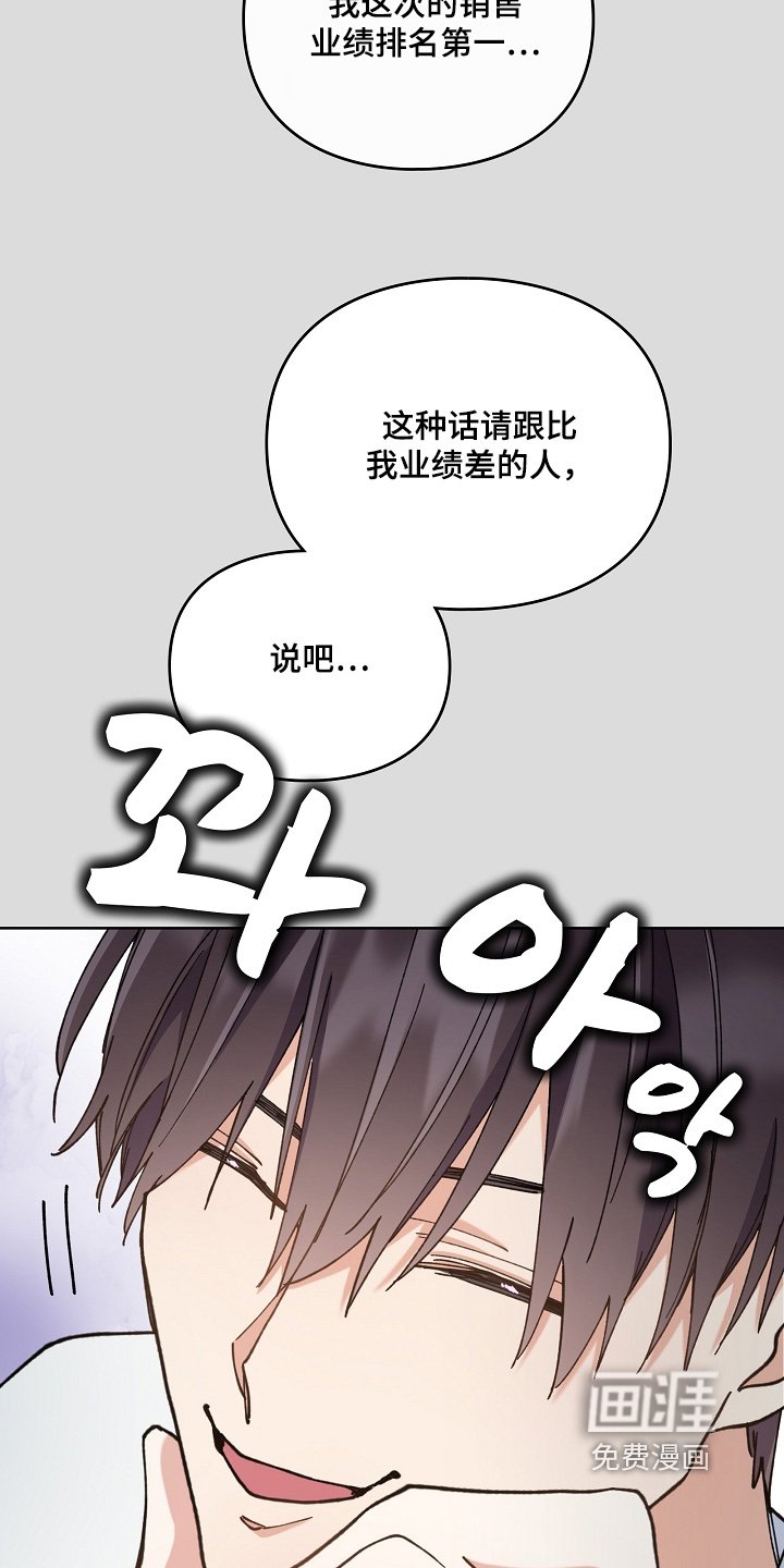 第55章：很得瑟