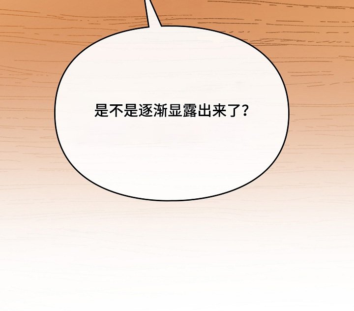 第55章：很得瑟