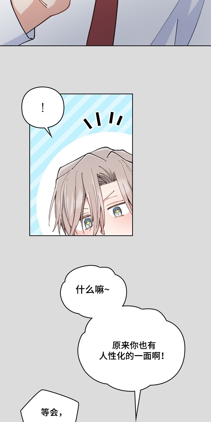 第56章：给我机会嘛