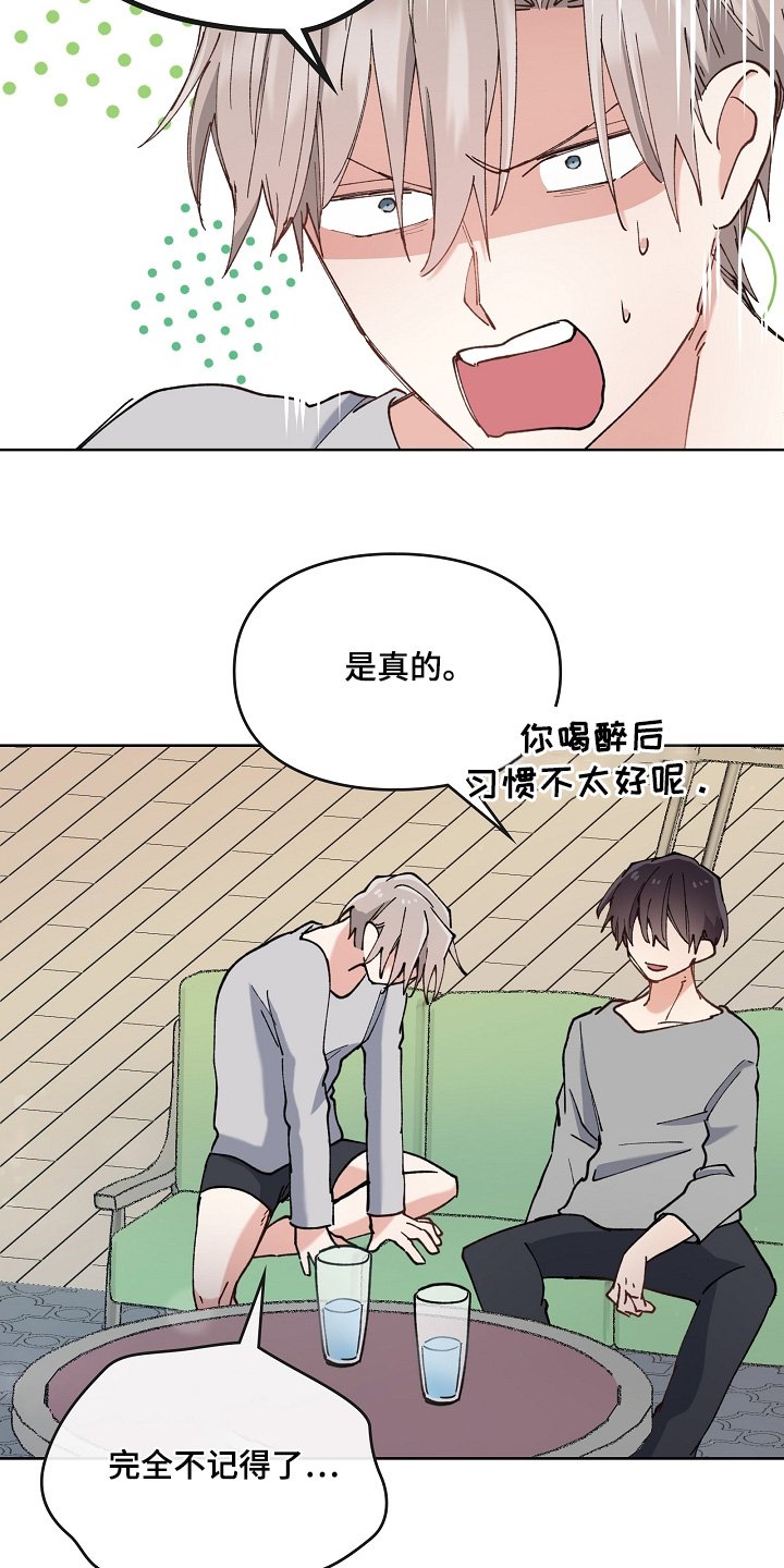 第56章：给我机会嘛