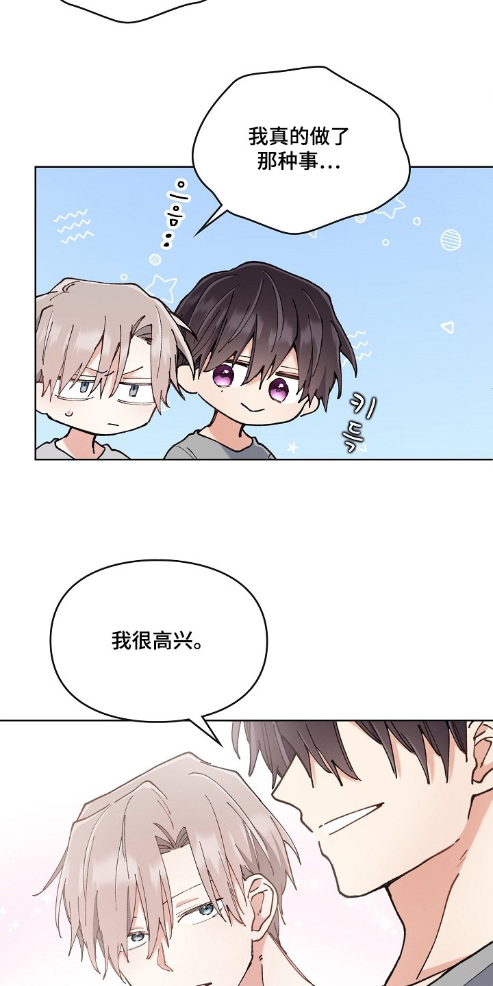 第56章：给我机会嘛