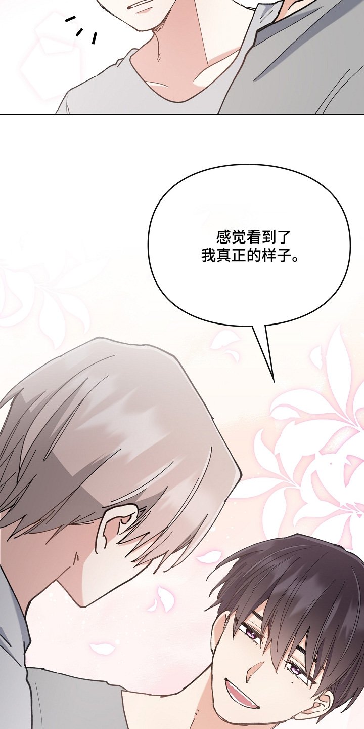 第56章：给我机会嘛