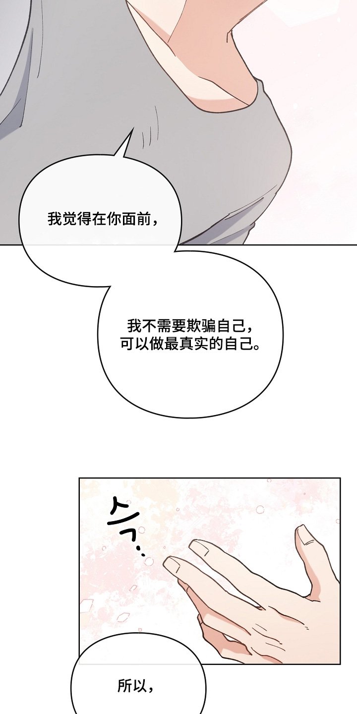 第56章：给我机会嘛