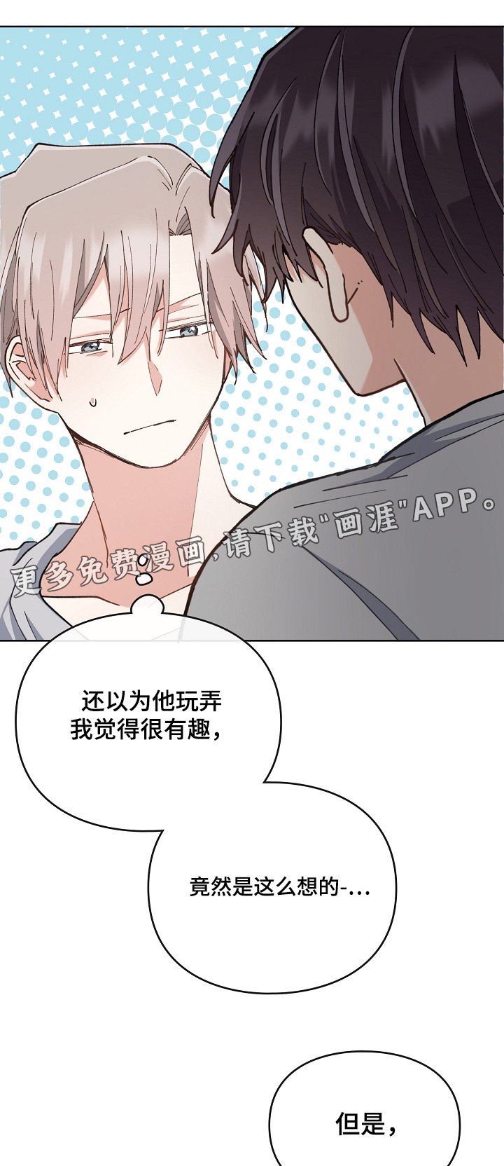 第57章：一起去吧