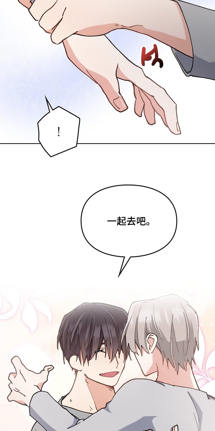 第57章：一起去吧