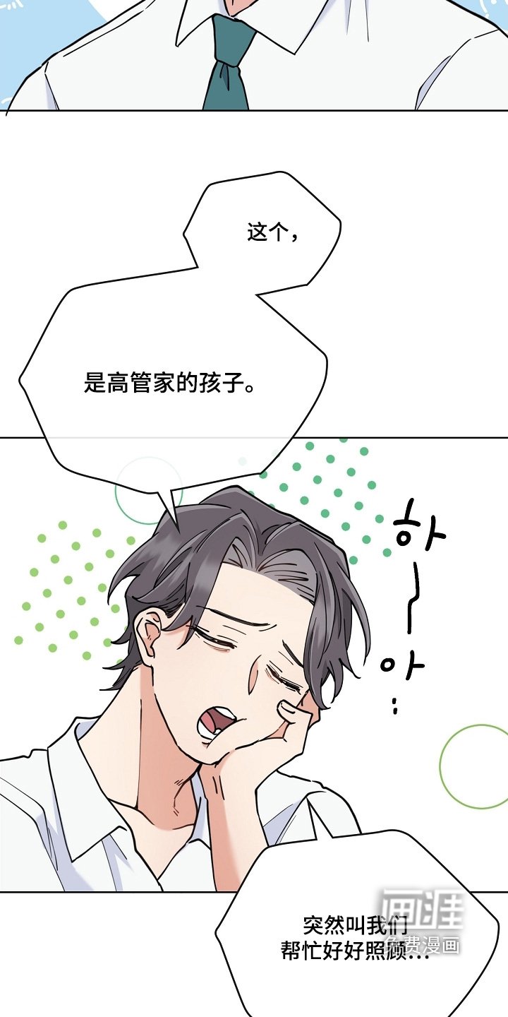 第58章：交给你了