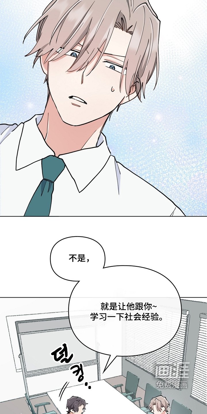 第58章：交给你了