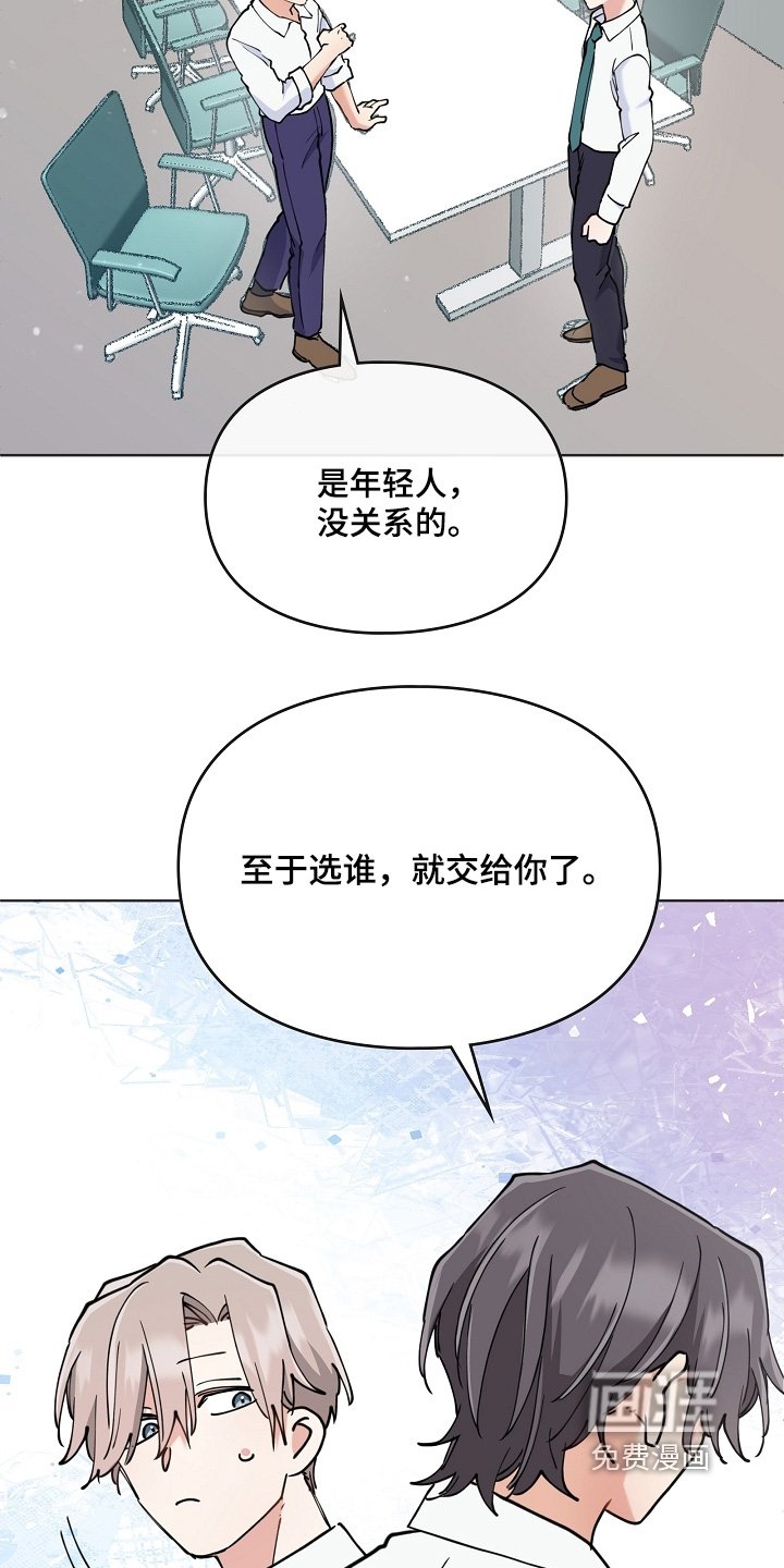 第58章：交给你了