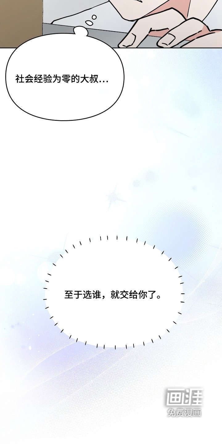 第58章：交给你了