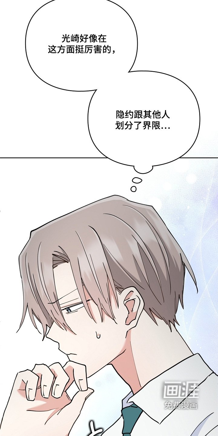 第58章：交给你了