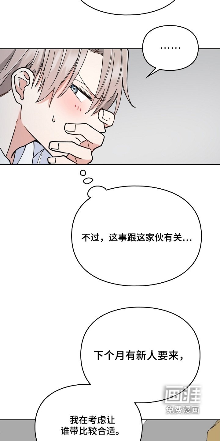 第59章：小心