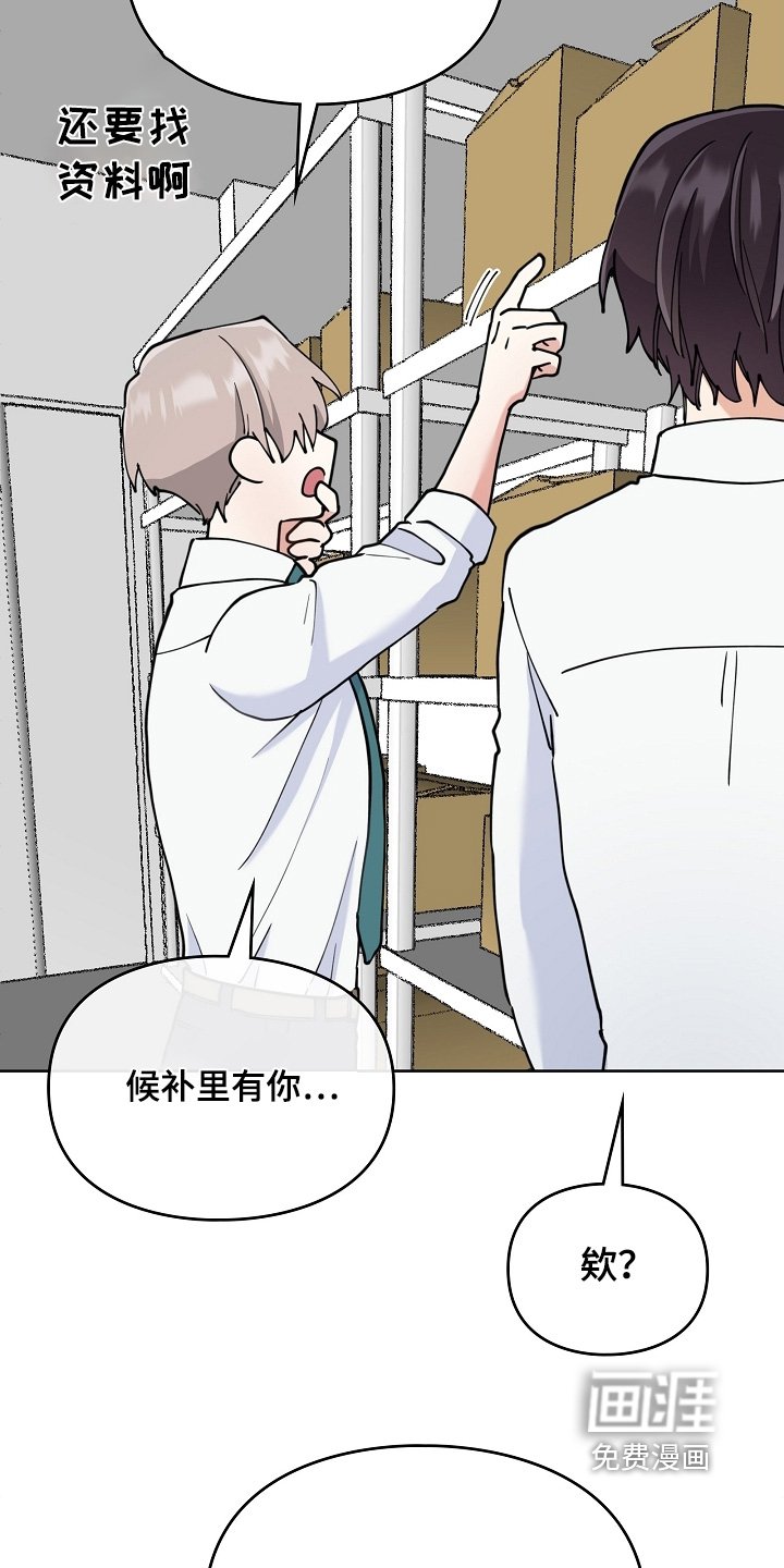 第59章：小心