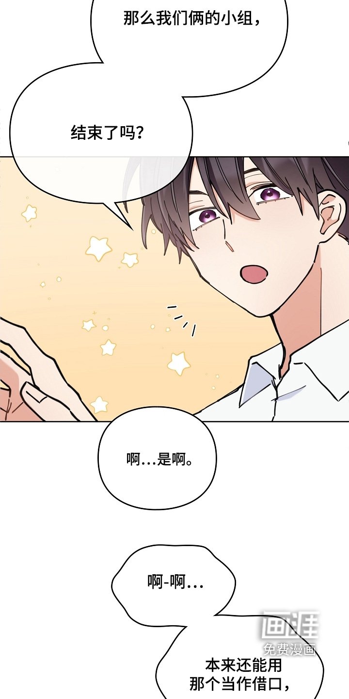 第59章：小心