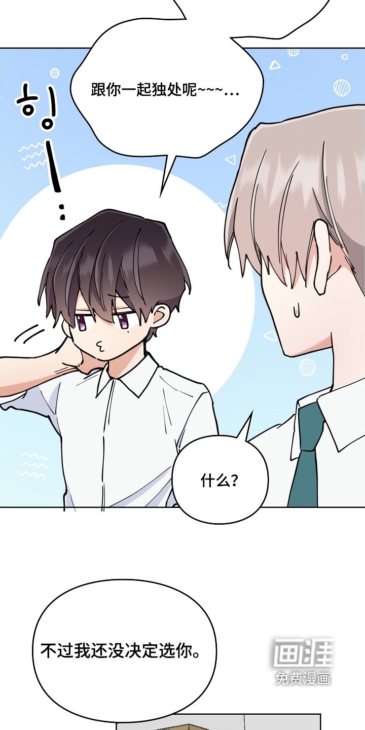第59章：小心