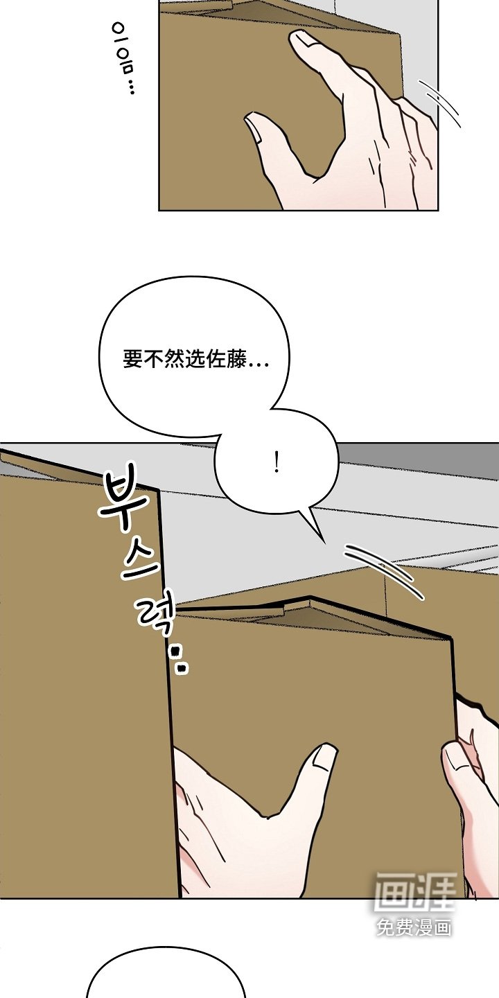 第59章：小心