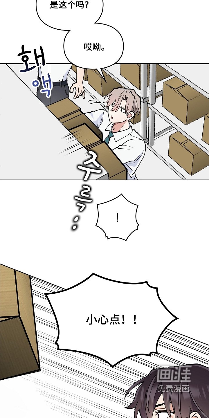 第59章：小心