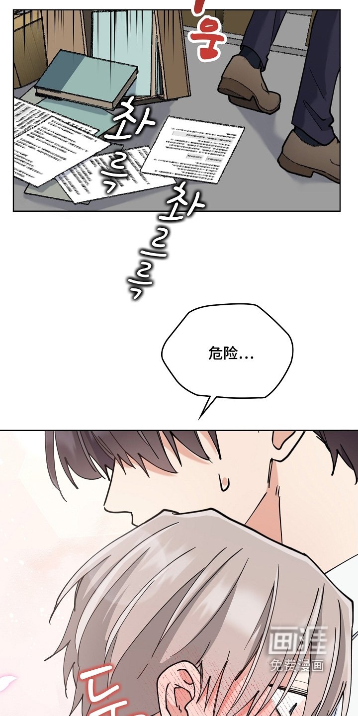 第59章：小心
