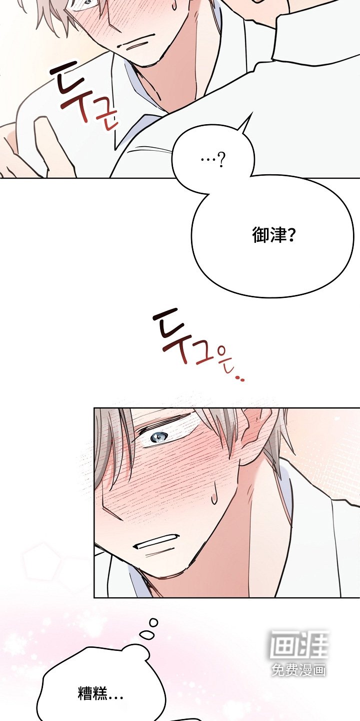 第59章：小心