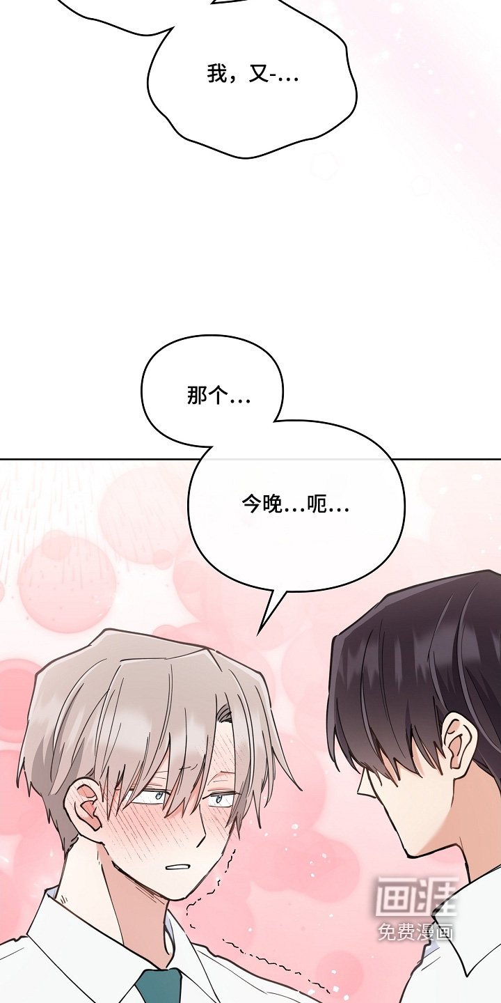 第59章：小心