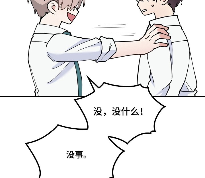 第59章：小心
