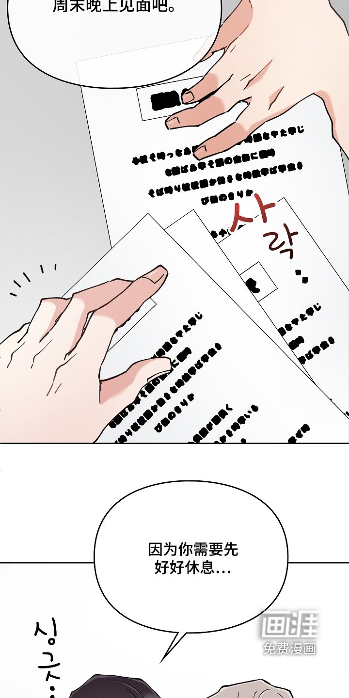 第59章：小心