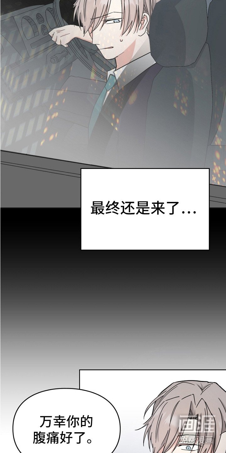 第6章：牵着鼻子走