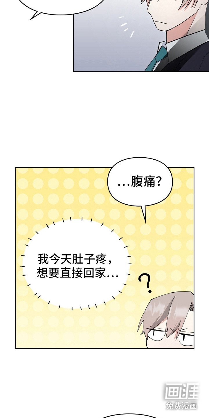 第6章：牵着鼻子走