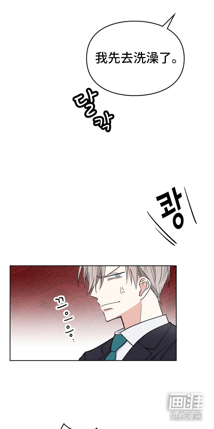 第6章：牵着鼻子走