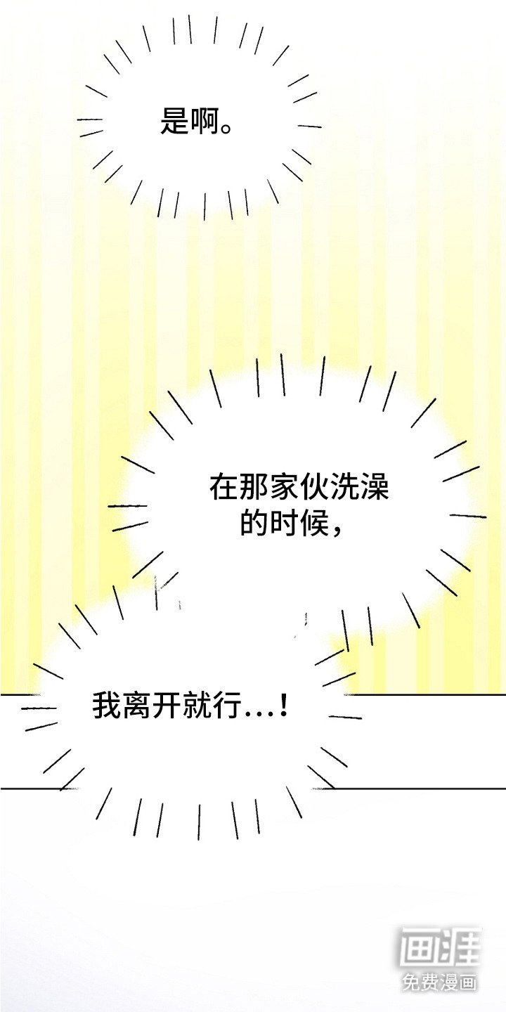 第6章：牵着鼻子走