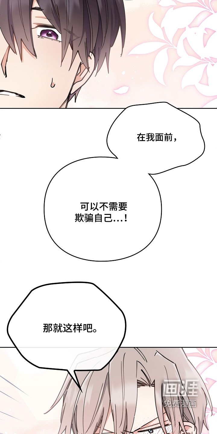 第60章：不要骗自己