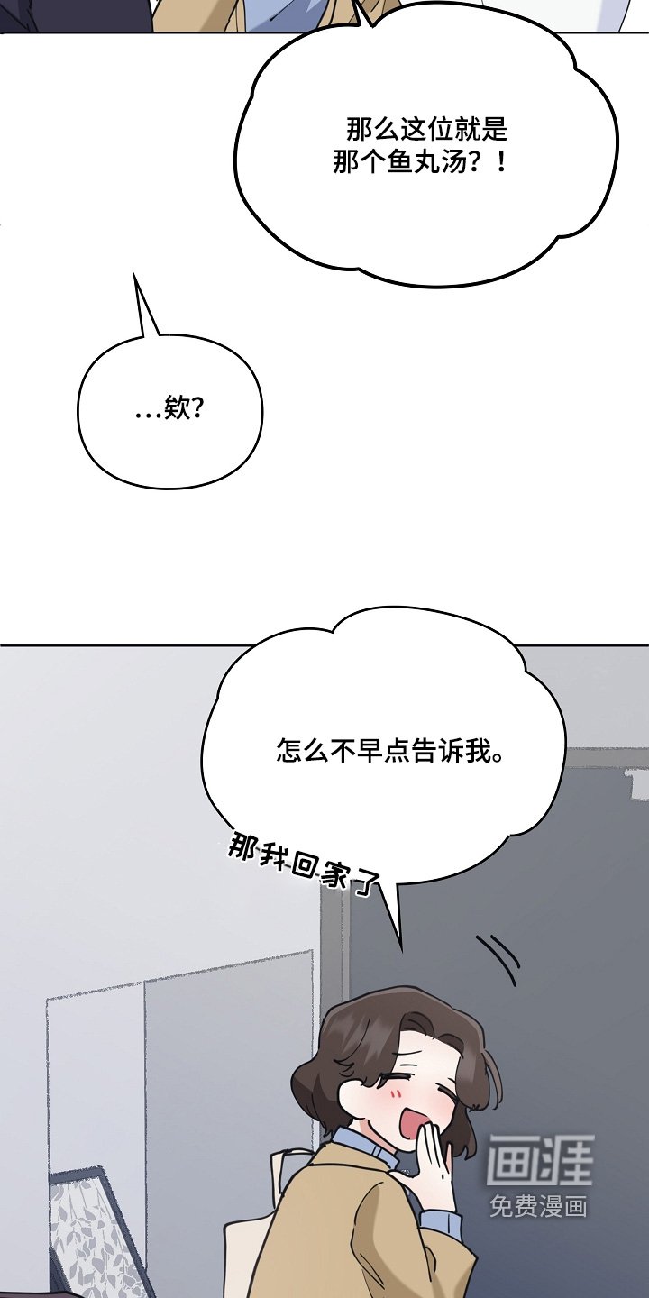 第61章：合你胃口