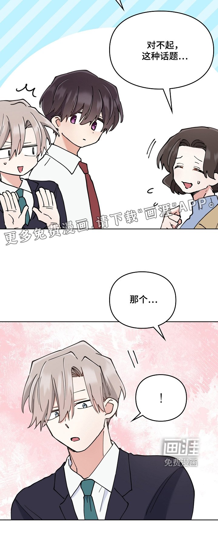 第61章：合你胃口