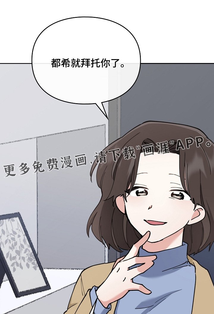 第62章：想要照顾你