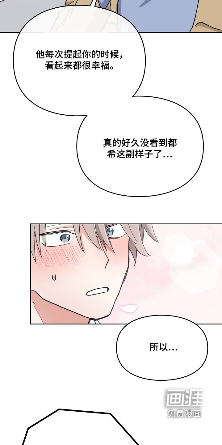 第62章：想要照顾你