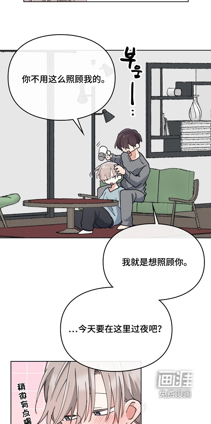 第62章：想要照顾你