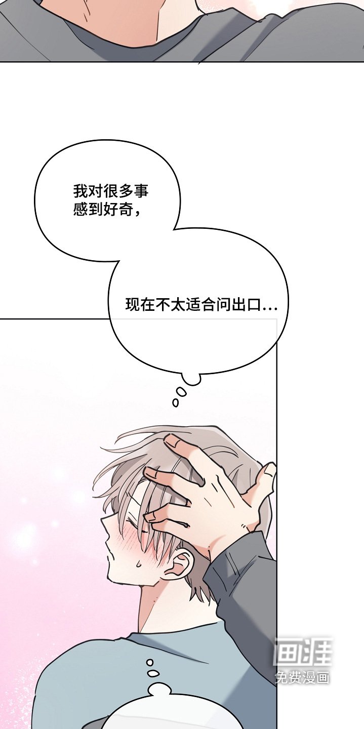 第62章：想要照顾你