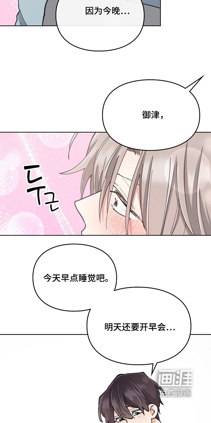 第62章：想要照顾你