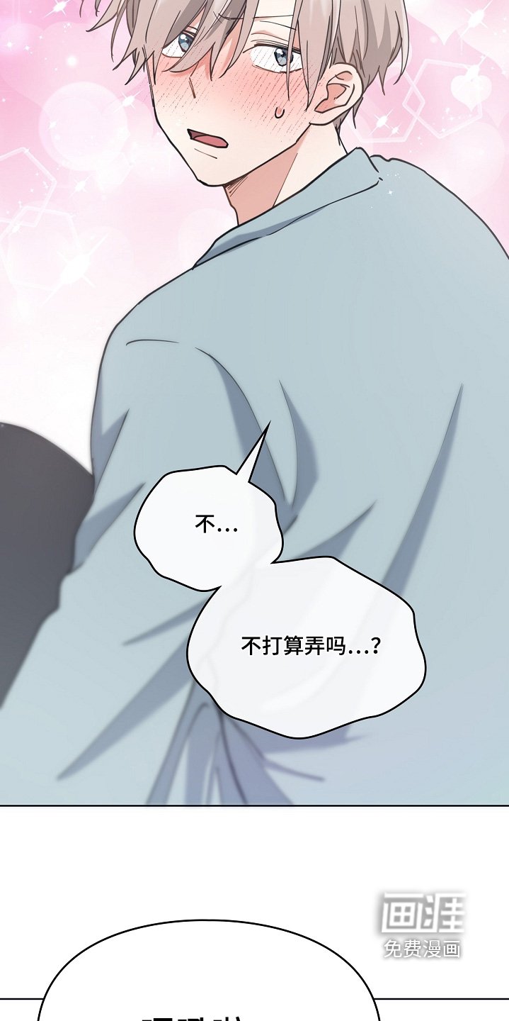 第62章：想要照顾你