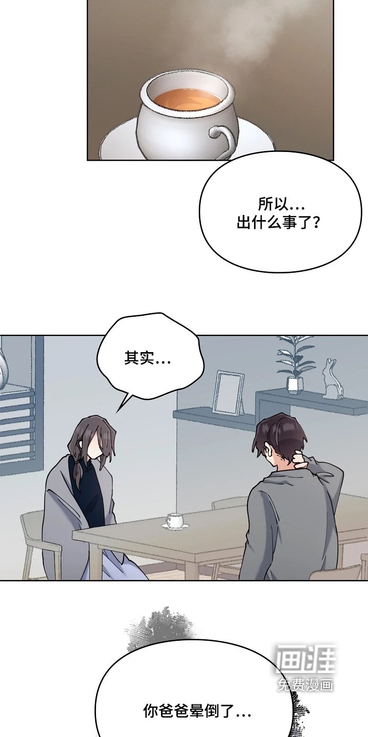 第63章：父亲晕倒了