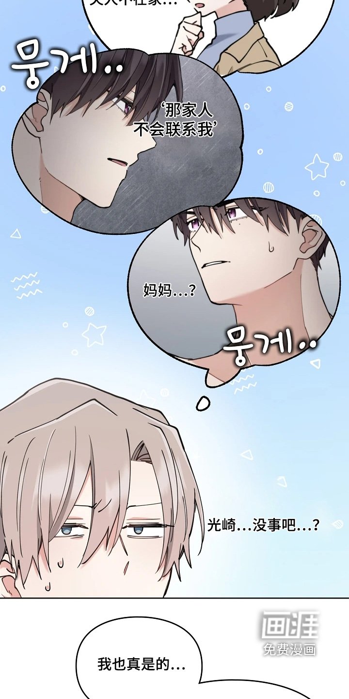 第63章：父亲晕倒了
