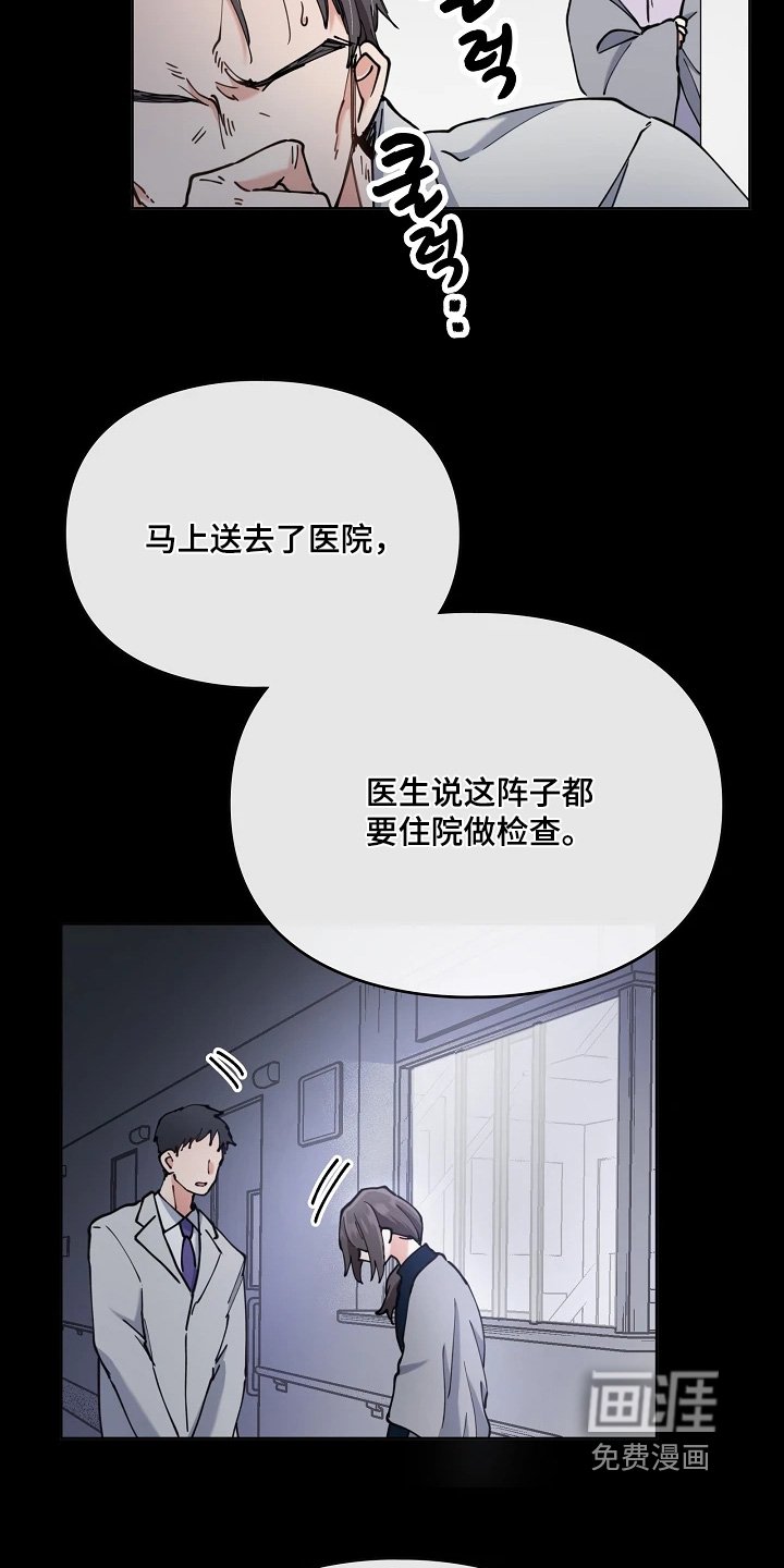 第63章：父亲晕倒了