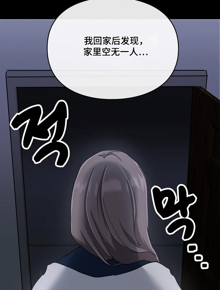 第63章：父亲晕倒了