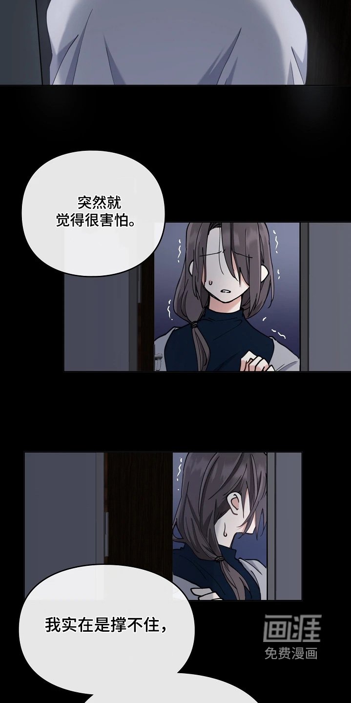 第63章：父亲晕倒了